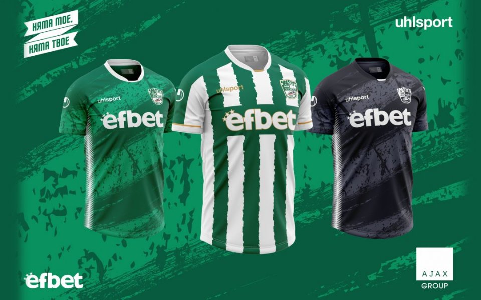 Берое представи новия си екип за сезон 2021/22 в efbet