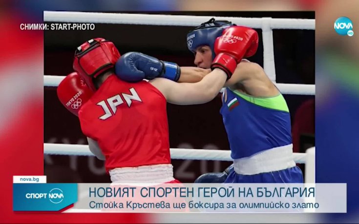 Стойка Кръстева е на финал в Токио 2020!