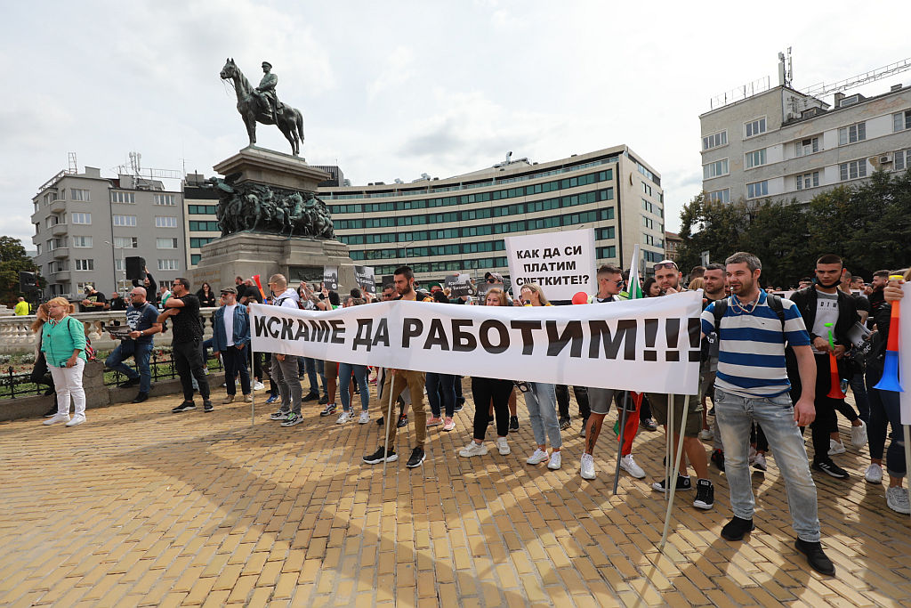 <p>Национален протест срещу COVID мерките и блокада в центъра на София</p>