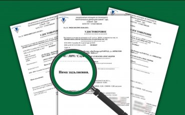 Ръководството на ПФК Лудогорец спази обещанието си и публикува удостоверение