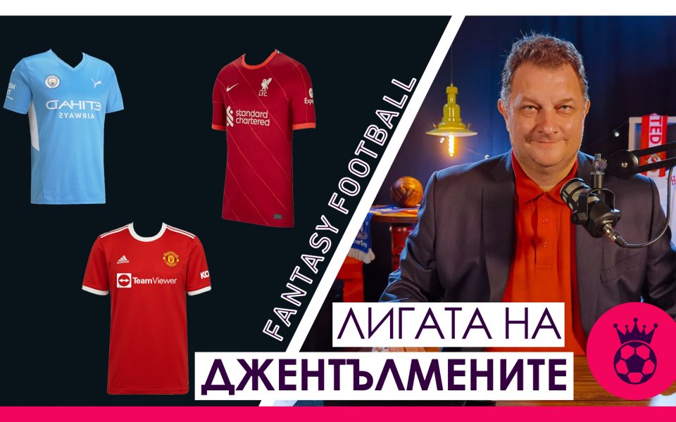 Време е за новия епизод на Лигата на джентълмените. В