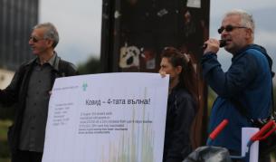 COVID-19: Протест в София срещу въвеждане на задължителна ваксинация