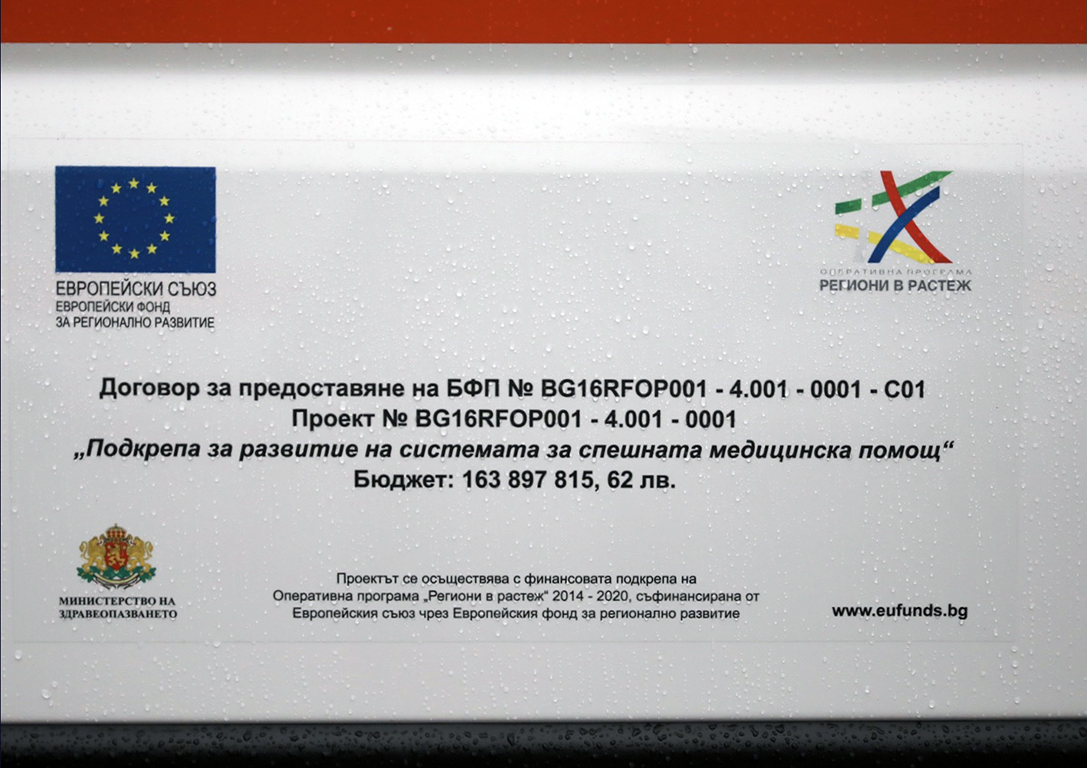 <p>Стойчо Кацаров предаде на 11 центъра за спешна медицинска помощ 18 нови оборудвани линейки</p>