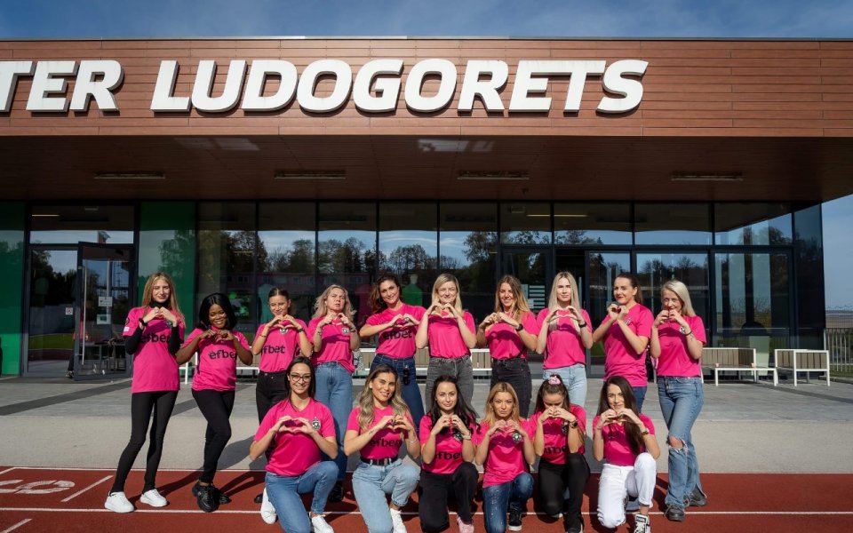 Клубът на дамите в Лудогорец стартира кампания в подкрепя на борбата с рака на гърдата