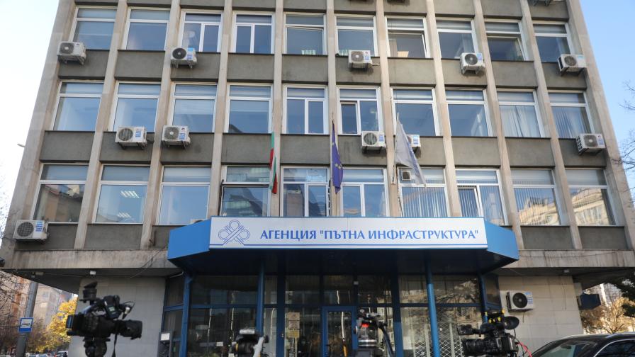 <p>Назначиха нов управителен съвет на АПИ</p>
