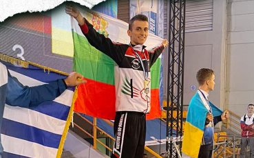Със страхотен успех за България започна Европейското първенство по таекуондо