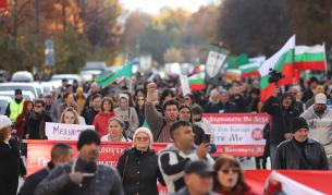 протест