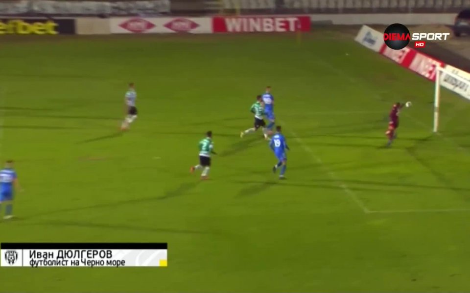 Вижте отличната намеса на Иван Дюлгеров от Черно море срещу