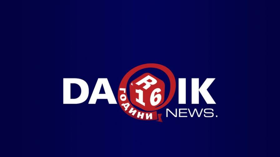 Честит рожден ден, DarikNews.bg!