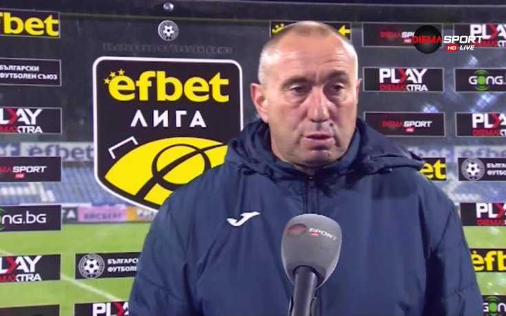 Арда отново препъна Левски