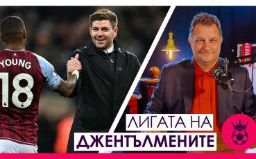 Интензитет и преса, Вила на Джерард, промените на Рангник и загубата на Челси