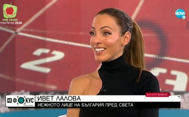 Ивет Лалова за кариерата, мотивацията и би ли станала министър някога