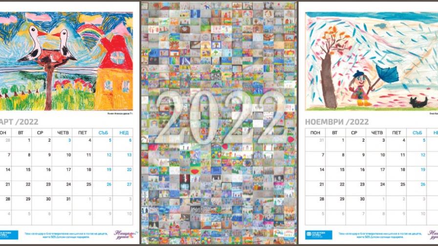 От деца за деца: Благотворителен календар в подкрепа на децата в грижа на SOS Детски селища