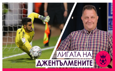 Магията на ФА Къп ни бе подарена от Димитър Митов, Оксфорд Юнайтед и Нотингам Форест