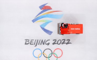 Зимната Олимпиада в Пекин ще започне по план на 4
