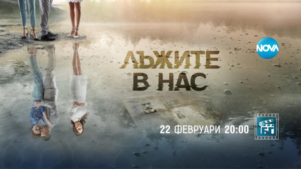  NOVA пролетен сезон 