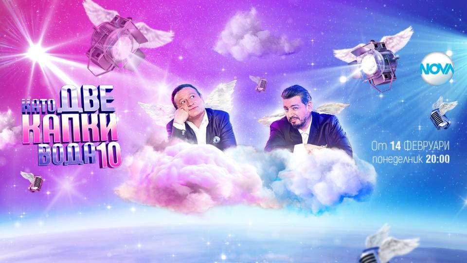  NOVA пролетен сезон 