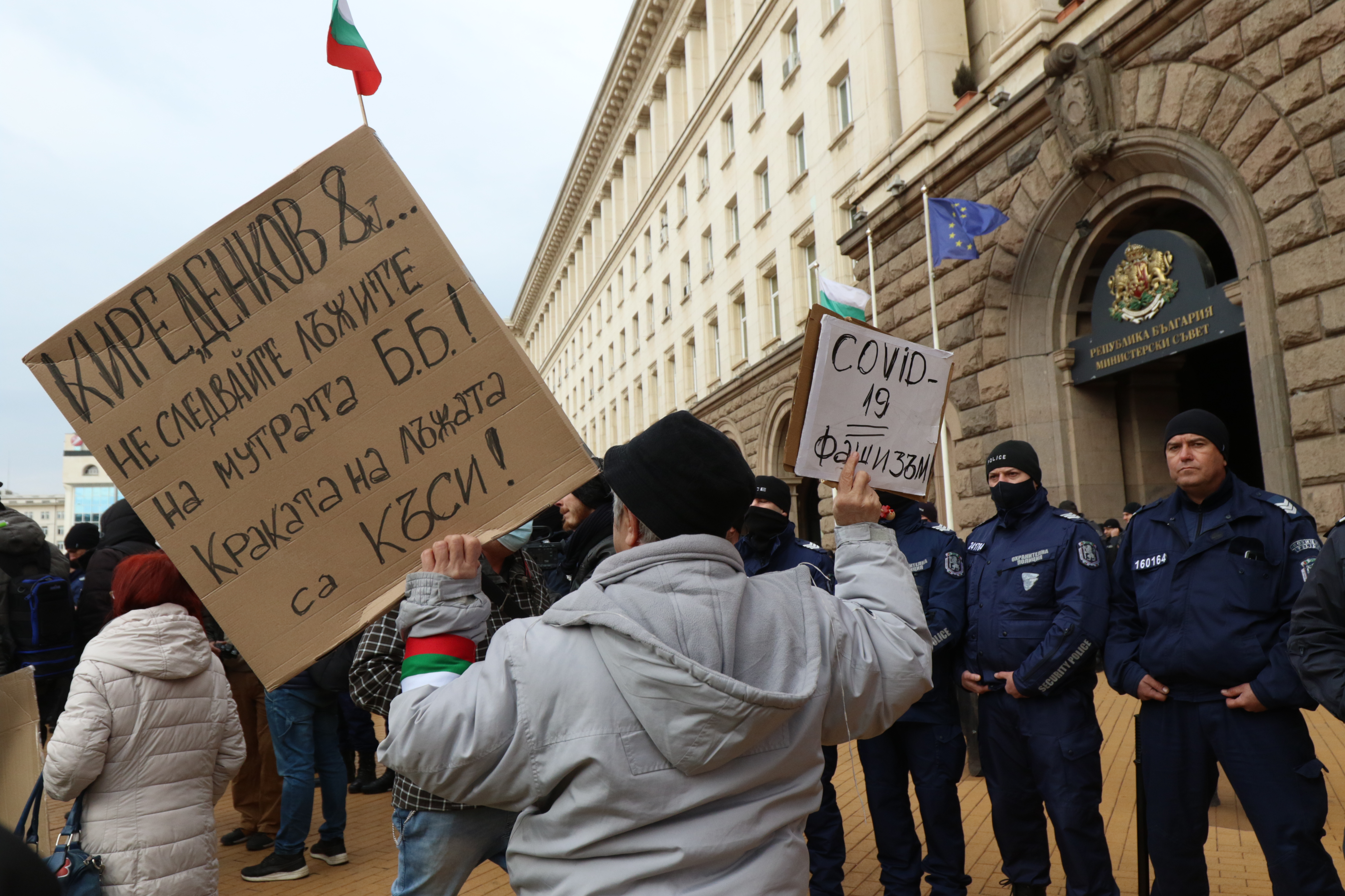 Протест на "Възраждане" срещу зеления сертификат