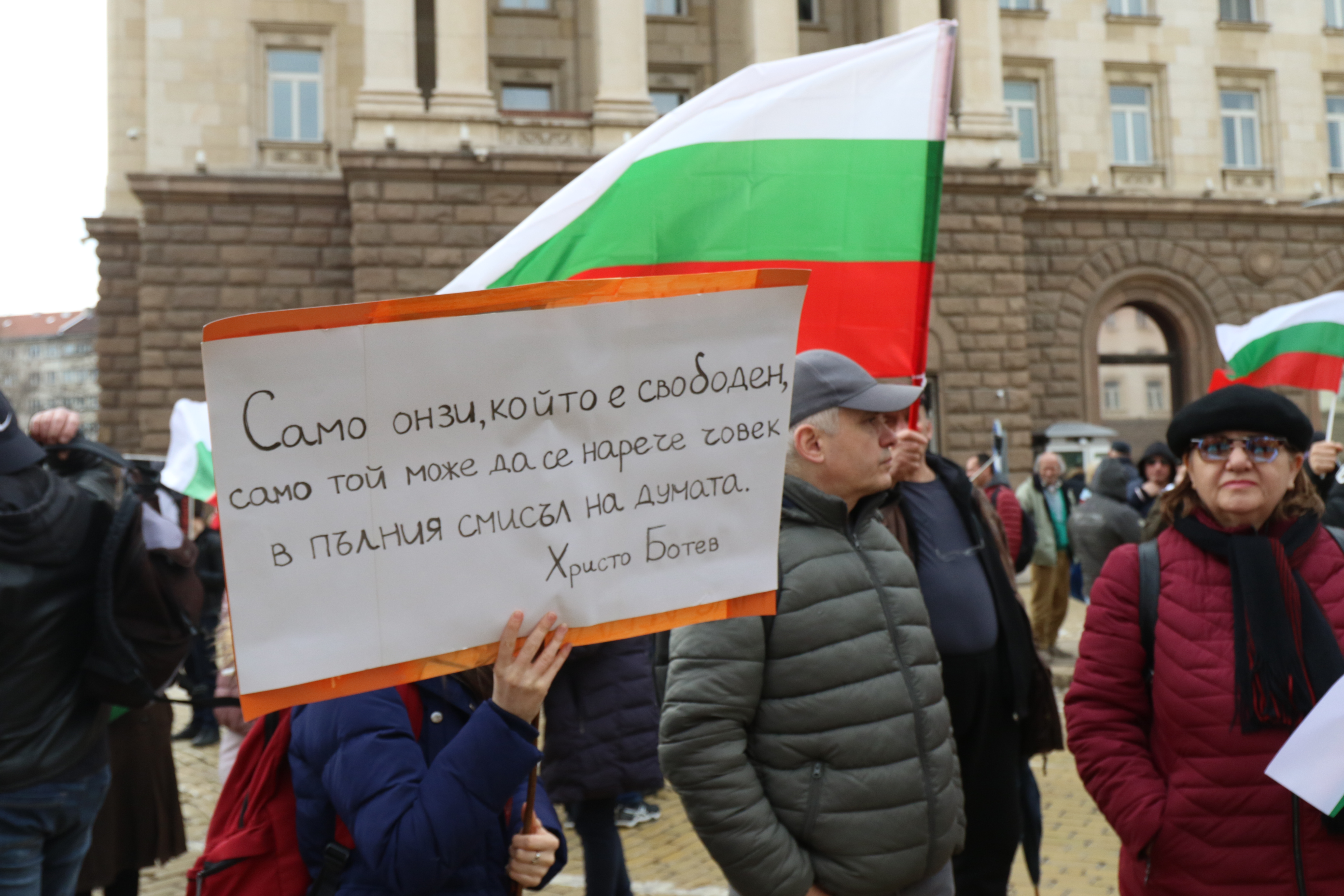 Протест на "Възраждане" срещу зеления сертификат