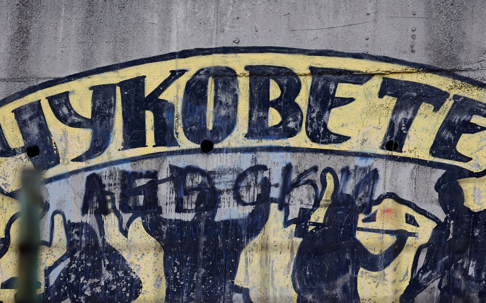 Миньор &ndash; Перник вчера, днес, утре и завинаги&hellip; Миньор не