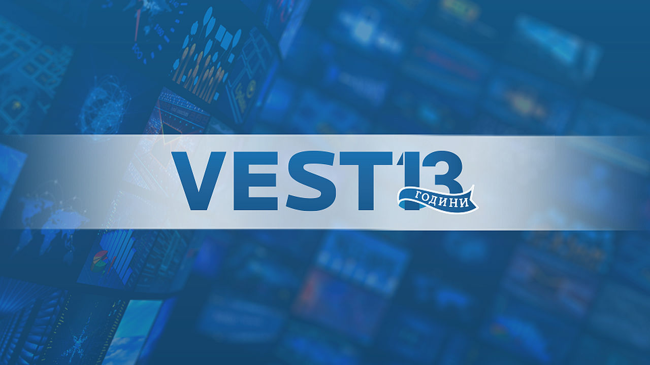 Vesti.bg на 13 години