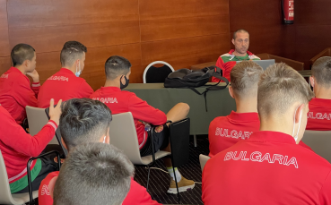 Юношеският национален отбор на България до 17 годишна възраст започна деня