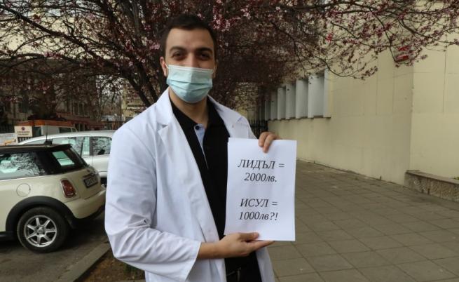 Медици от ИСУЛ излязоха на протест заради COVID добавките към заплатите