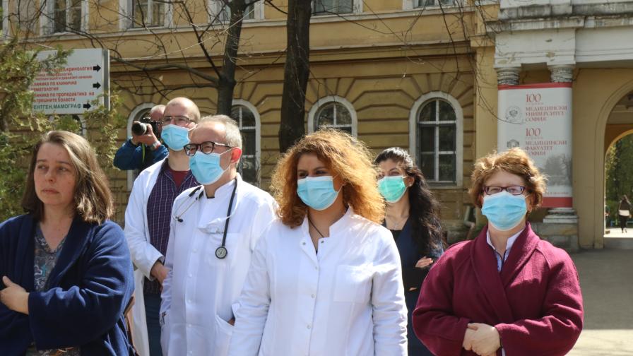 Медици от Александровска болница излязоха на протест