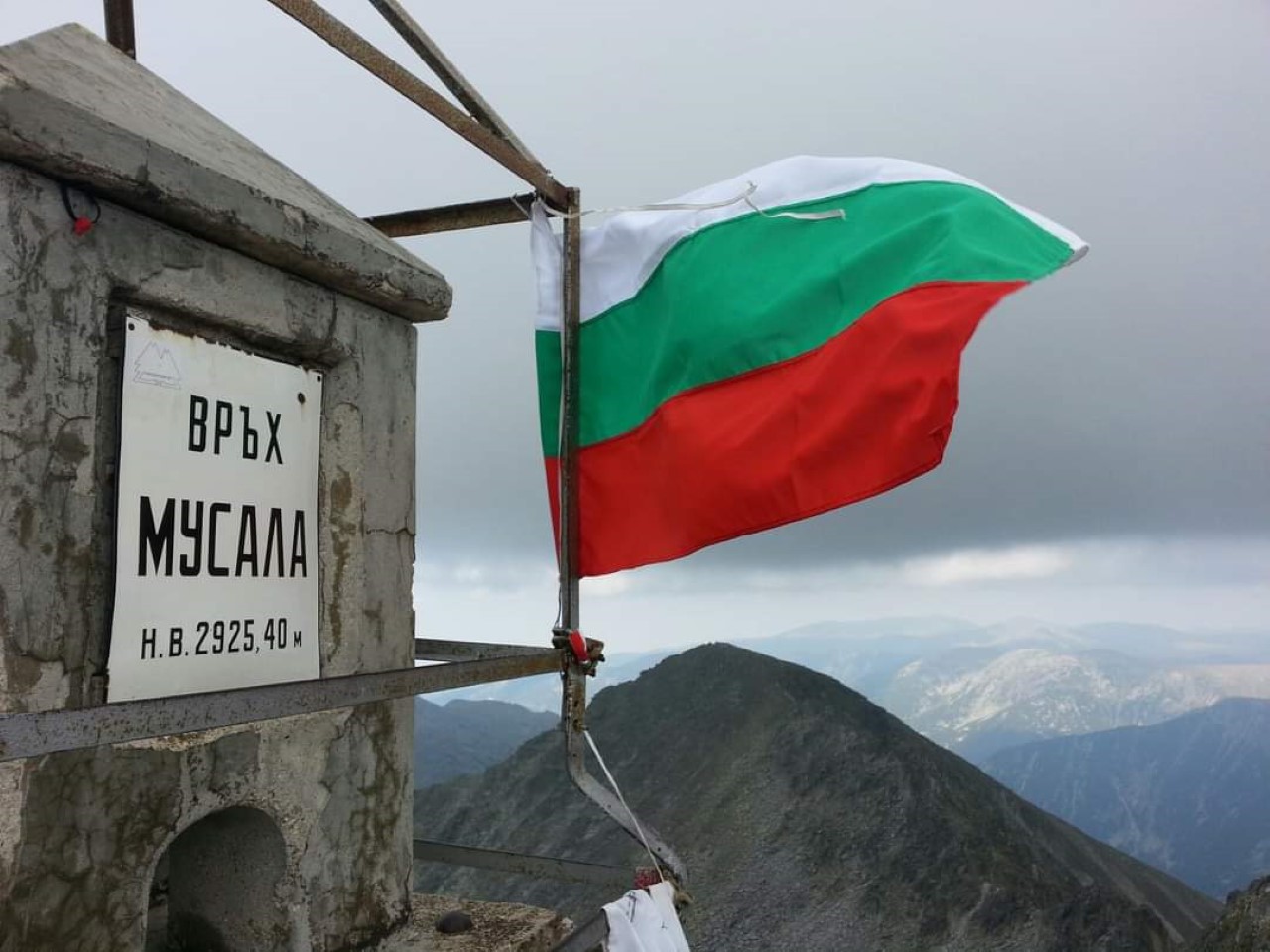 <p>Величествената красота на Рила планина</p>