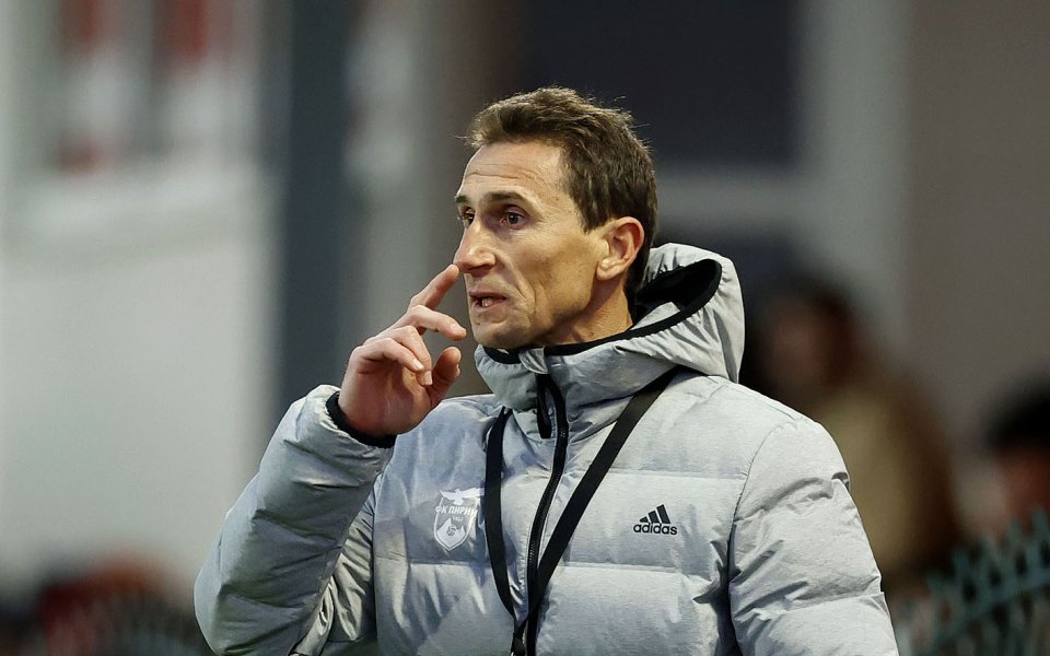 Наставникът на Пирин, Радослав Митревски, смята, че неговите момчета са