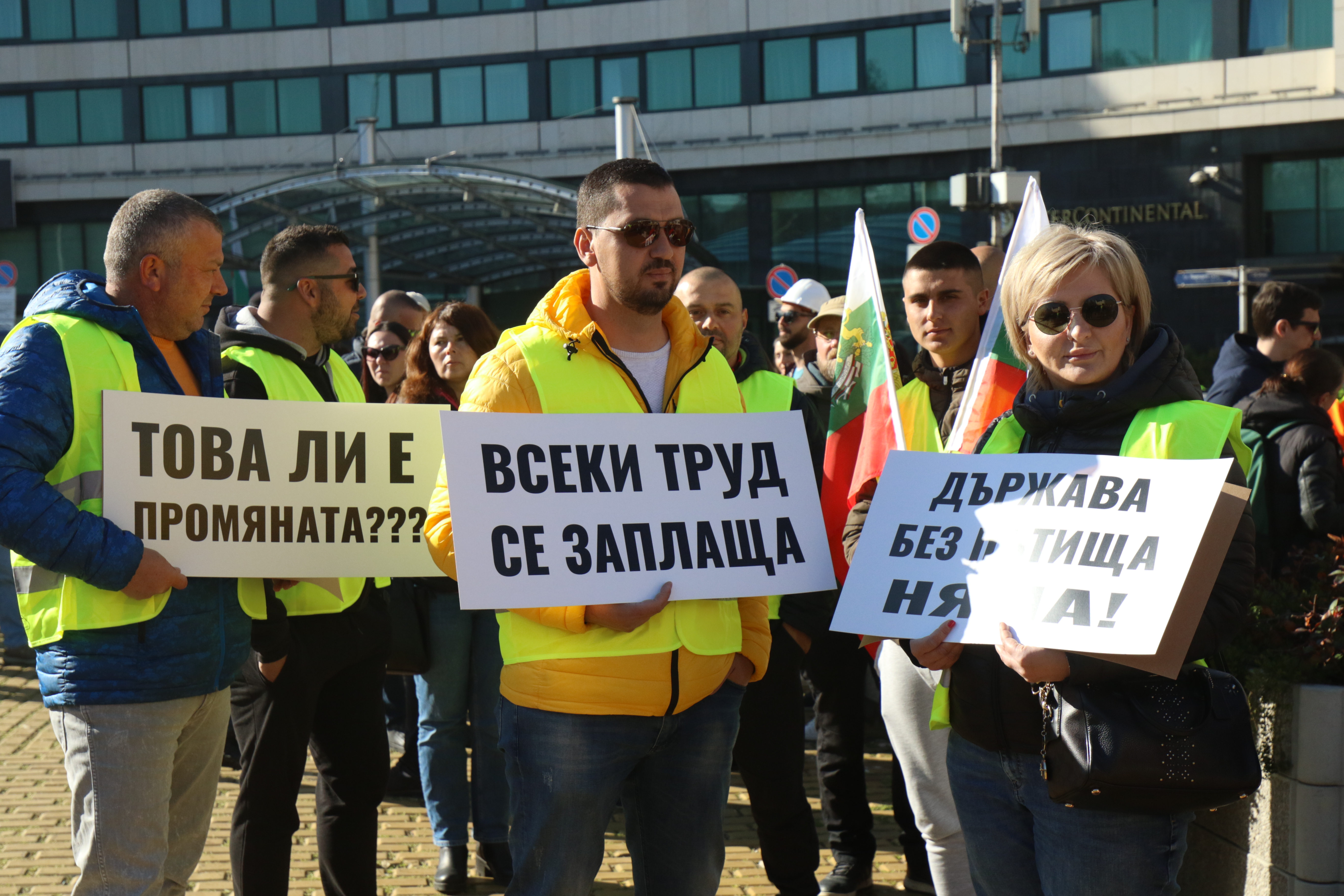 <p>Пътностроителните фирми излязоха на национален протест, организиран от Българската браншова камара &quot;Пътища&quot;, с искане да им бъдат изплатени дължимите от държавата над 1,1 млрд. лв. за извършени от тях дейности. В София хората се събраха пред Народното събрание</p>