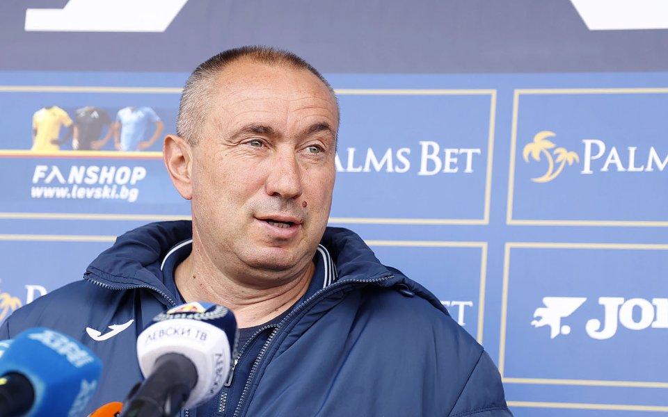 Треньорът на Левски - Станимир Стоилов, ще говори пред медиите