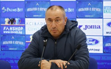 Старши треньорът на Левски Станимир Стоилов подчерта че утрешният