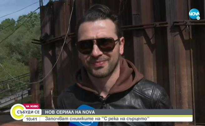  С река на сърцето 