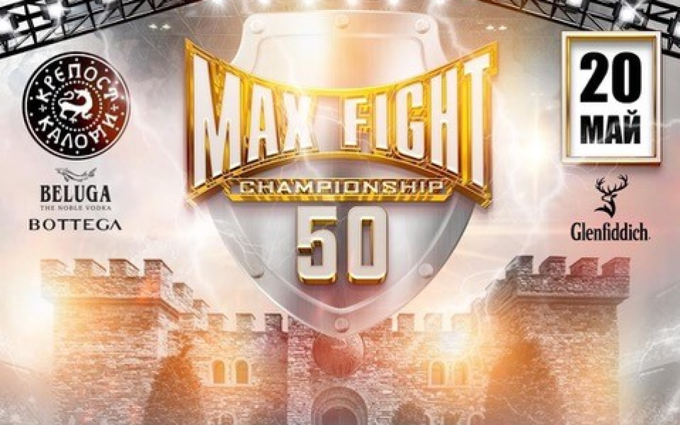 Броени дни до MAXFIGHT 50