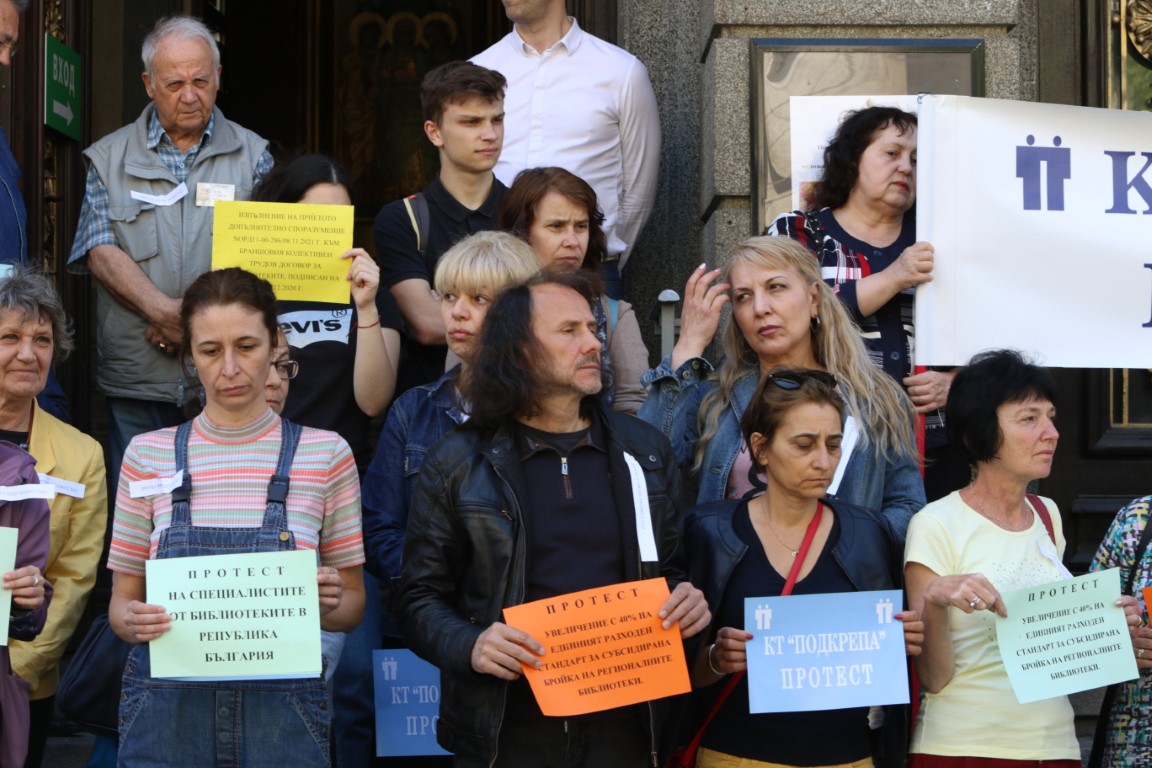 Библиотекари протестираха в София. Те настояват за увеличение на заплатите.