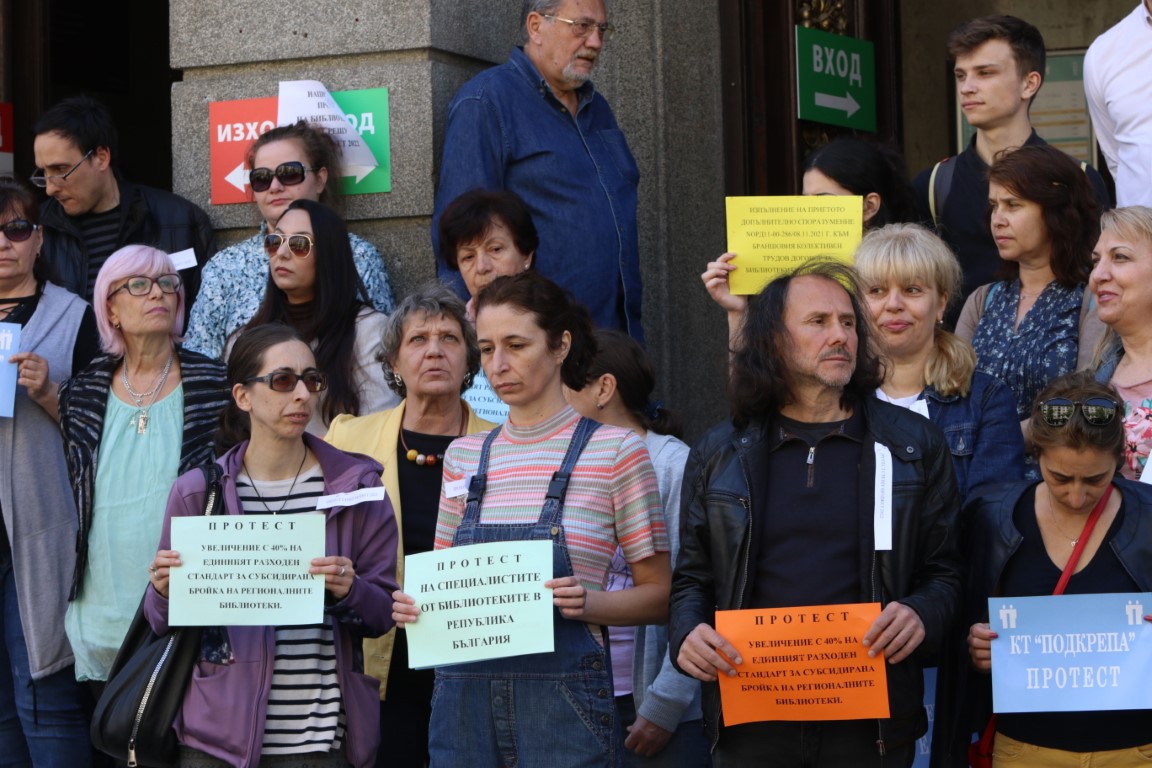 Библиотекари протестираха в София. Те настояват за увеличение на заплатите.