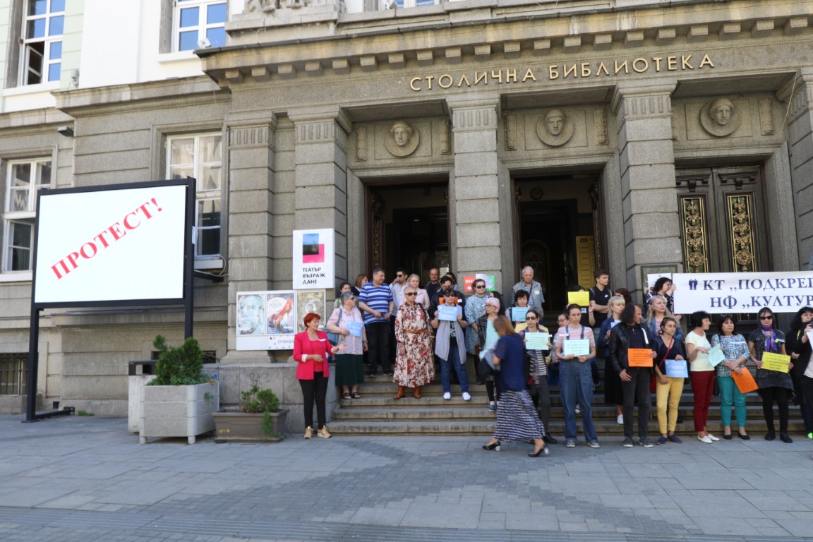 Библиотекари протестираха в София. Те настояват за увеличение на заплатите.