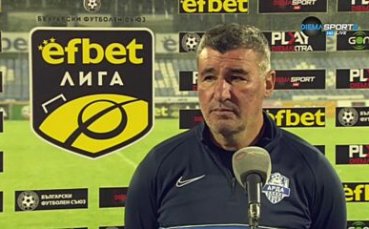 Временният треньор на Арда Емил Кременлиев коментира победата с 1 0