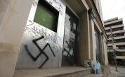 В София изчистиха надписи на омразата