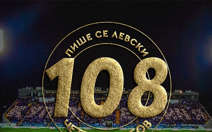 Левски обяви голям празник, Palms Bet с изненада за малките левскари