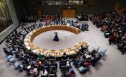 Заседание на Съвета за сигурност на ООН
