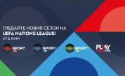 УЕФА „Лига на нациите“ стартира от 1 юни в каналите на Нова Броудкастинг Груп