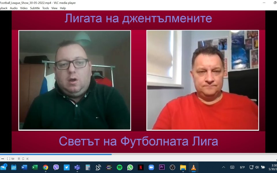 Класирането на Нотингам Форест за Висшата Лига сложи и края