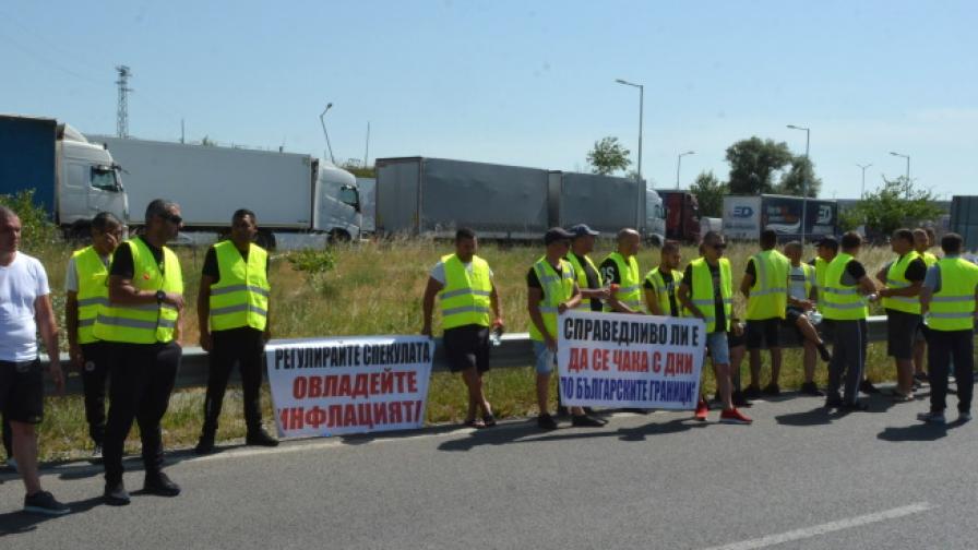 Превозвачите прекратиха протеста си пред ГКПП "Капитан Андреево"