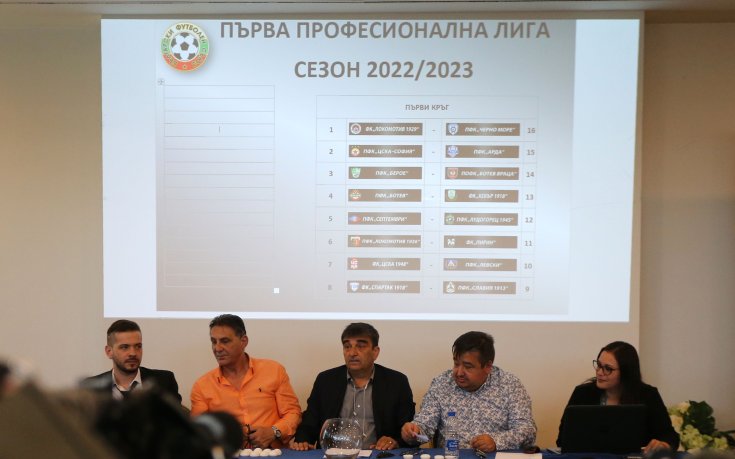 Вижте програмата за есенния полусезон в efbet Лига