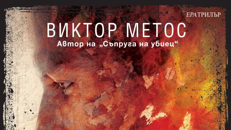  За всекиго по нещо: 9 книги, с които да си починем справедливо 