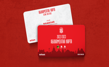 Отборът на ЦСКА 1948 пусна в официална продажба абонаментните карти