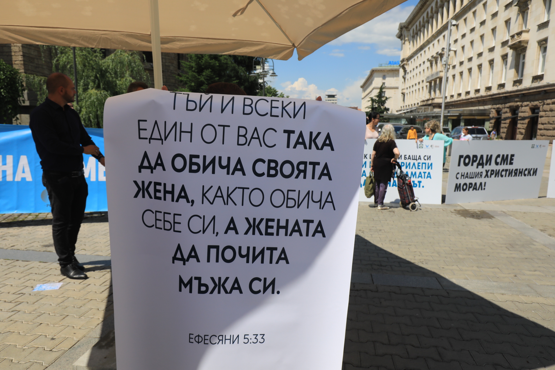 <p>Граждани се включиха в две събития в защита на традиционното християнско семейство. Тази година Походът на семейството се сля с Шествието за свободата на семейството в градинката при църквата &bdquo;Света Неделя&ldquo; в София. Поздрав към участниците отправиха и от Българската православна църква</p>