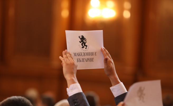 НС реши за френското предложение за Северна Македония